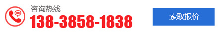索取報(bào)價(jià)